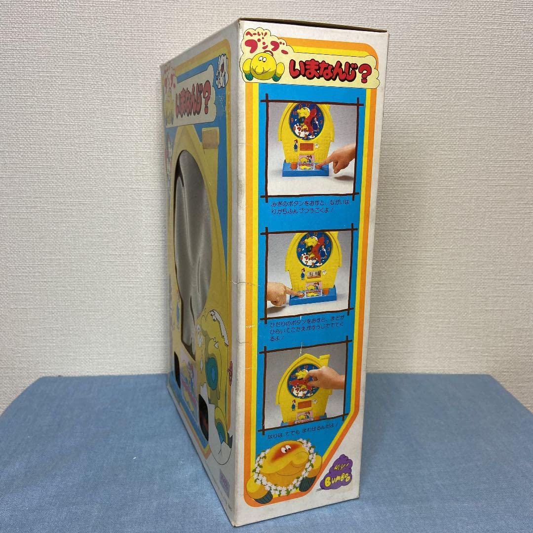 Amazon.co.jp: へーいブンブー いまなんじ 野村トーイ : おもちゃ